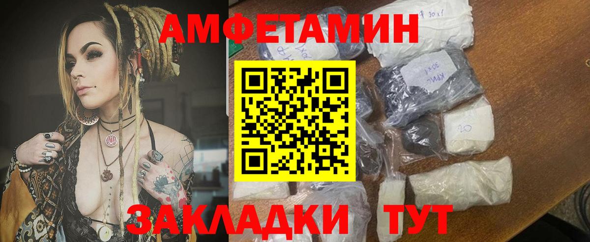 АМФ Premium  Вход с VPN  АМФ  АМФЕТАМИН  Новоалександровск 