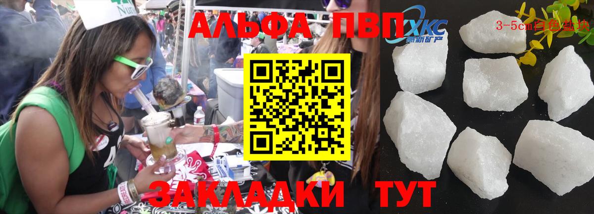 Alpha-PVP Соль  Вход с VPN  Новоалександровск  APVP кристаллы 