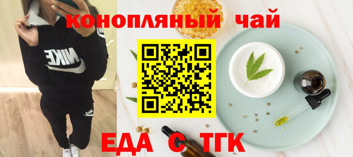 Печенье с ТГК марихуана  Вход с VPN  Новоалександровск 