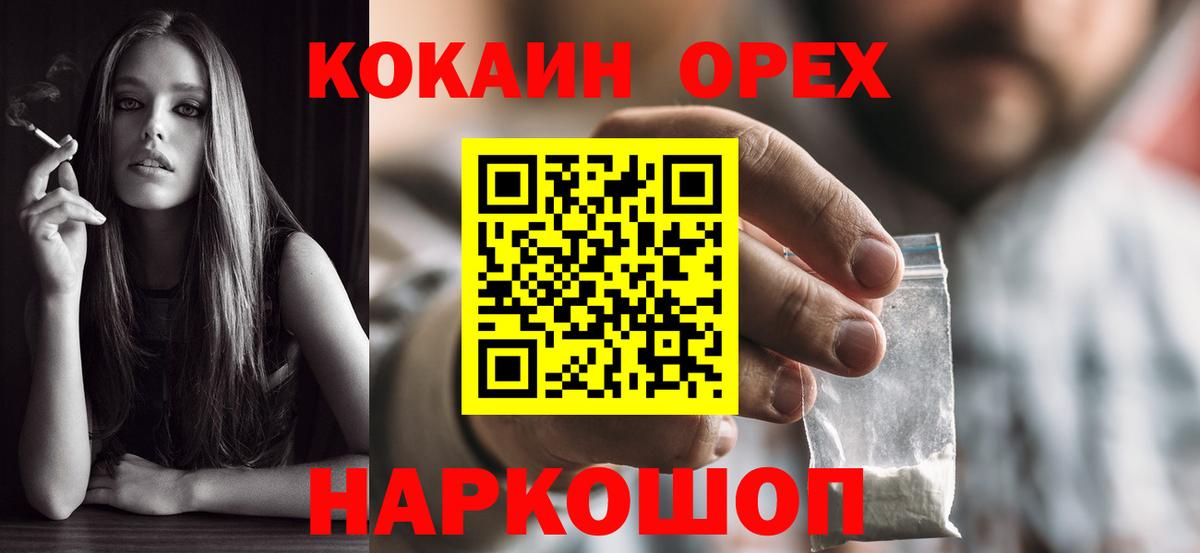 COCAIN Колумбийский  цены наркотик  Вход с VPN  Новоалександровск  COCAIN FishScale 