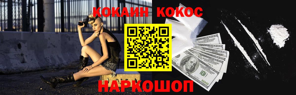 COCAIN Колумбийский Новоалександровск