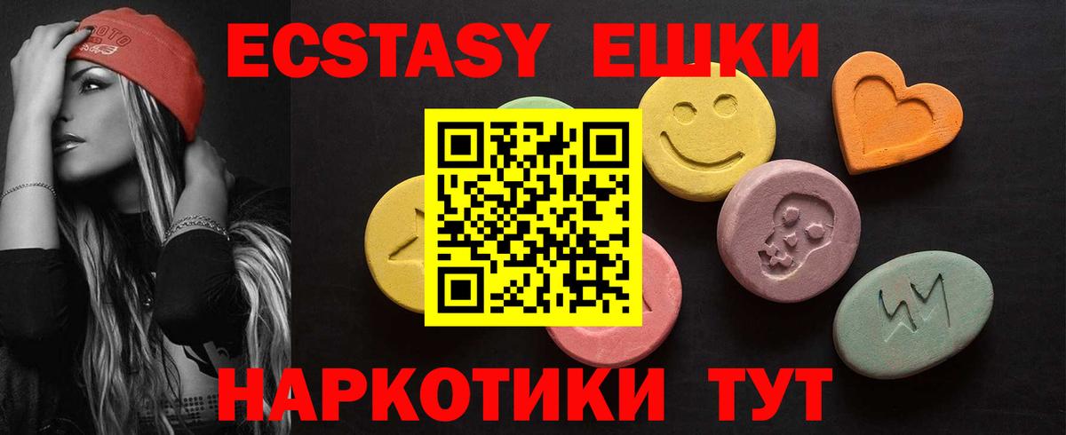 закладка  Вход с VPN  Ecstasy  Новоалександровск  Ecstasy ешки 
