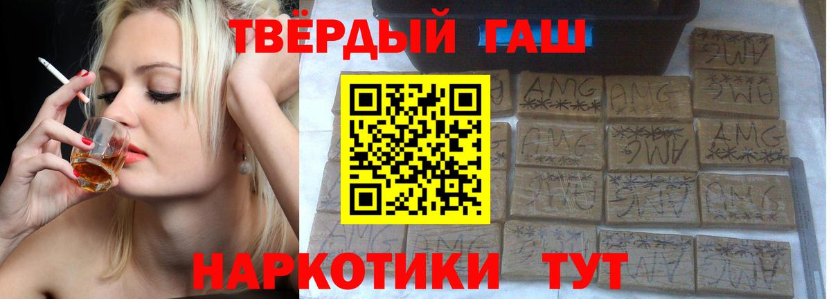 ГАШ 40% ТГК  Вход с VPN  ГАШИШ  Новоалександровск  ГАШИШ 40% ТГК 