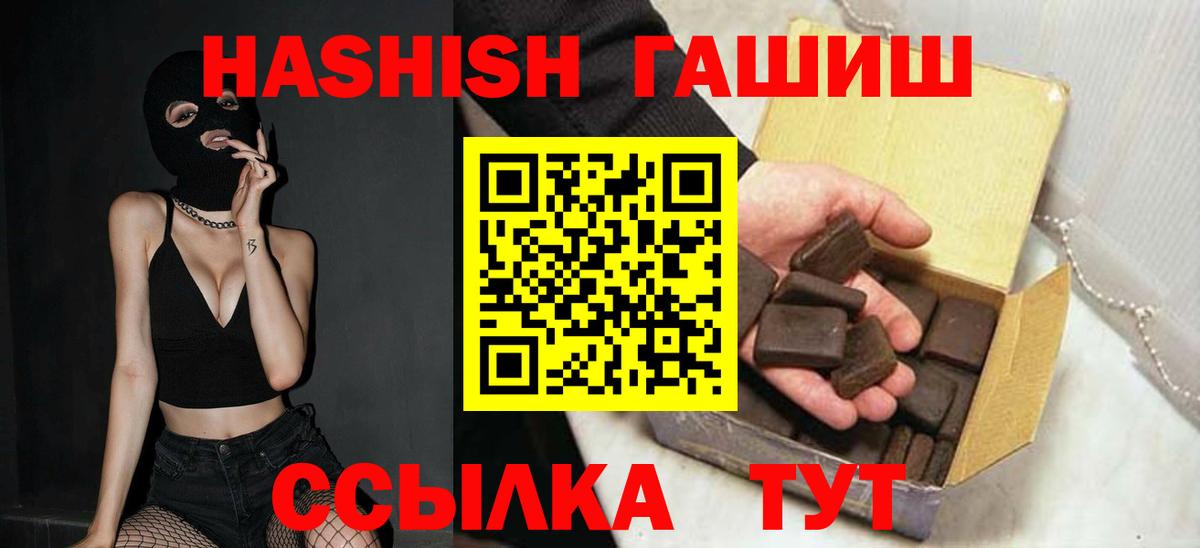 ГАШИШ хэш Новоалександровск