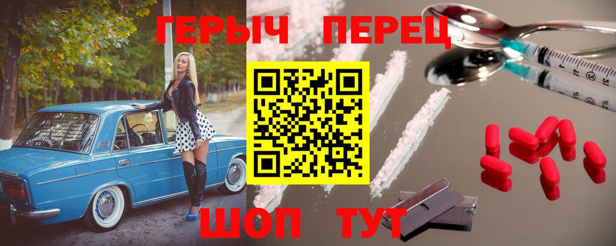 Новоалександровск  Героин хмурый  Вход с VPN 