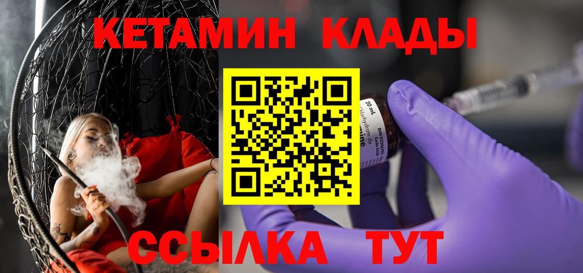 КЕТАМИН ketamine  КЕТАМИН VHQ  Вход с VPN  darknet состав  Новоалександровск 