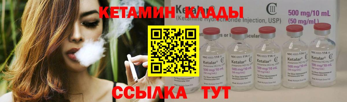 Кетамин VHQ Новоалександровск