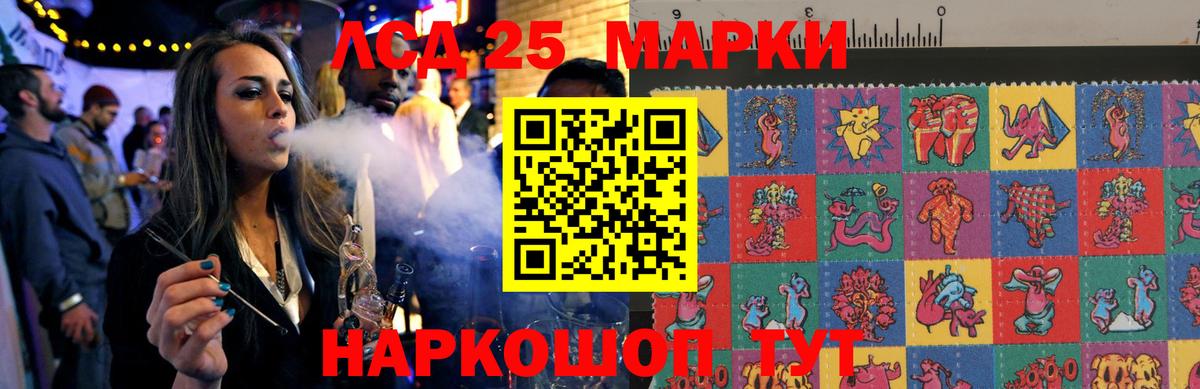 LSD-25 экстази кислота Новоалександровск