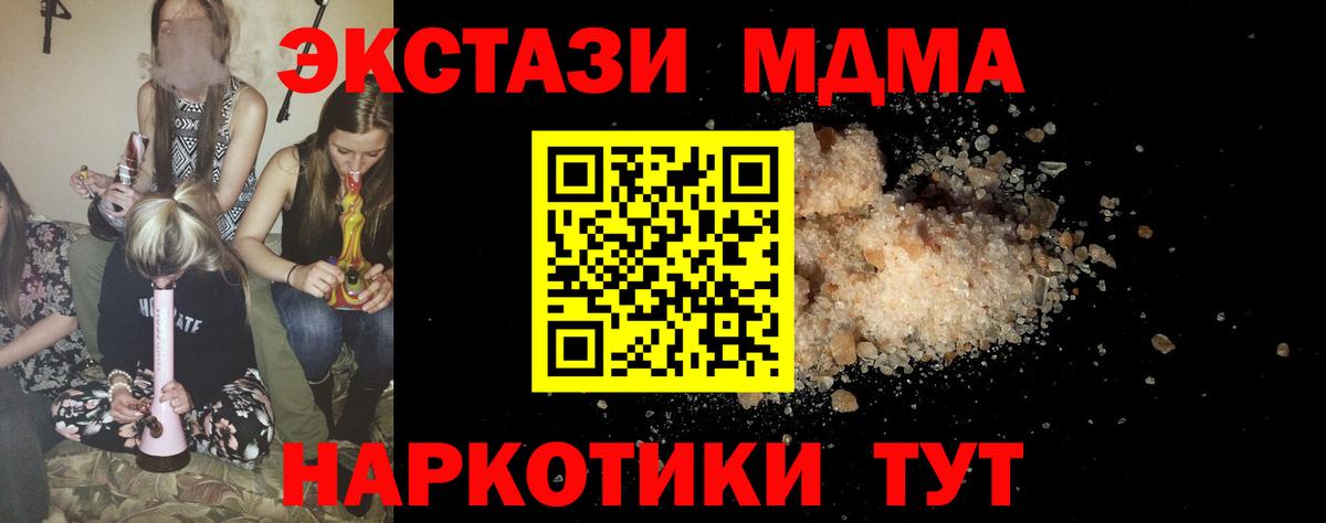 Новоалександровск  MDMA кристаллы  МДМА  Вход с VPN 