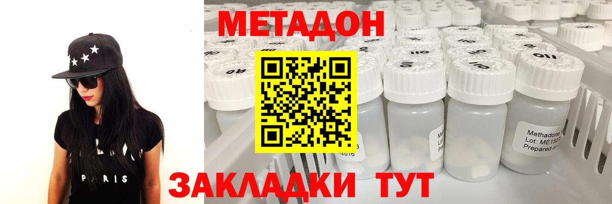 МЕТАДОН белоснежный  Вход с VPN  Новоалександровск 