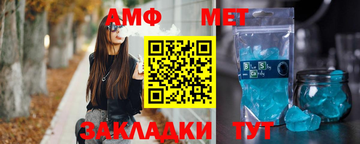МЕТАМФЕТАМИН Methamphetamine Новоалександровск