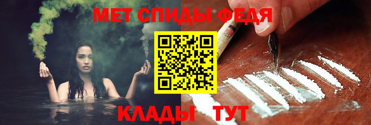 Первитин мет  Метамфетамин  Новоалександровск  Вход с VPN 