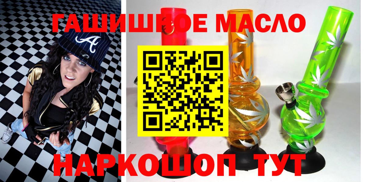 ТГК гашишное масло Новоалександровск