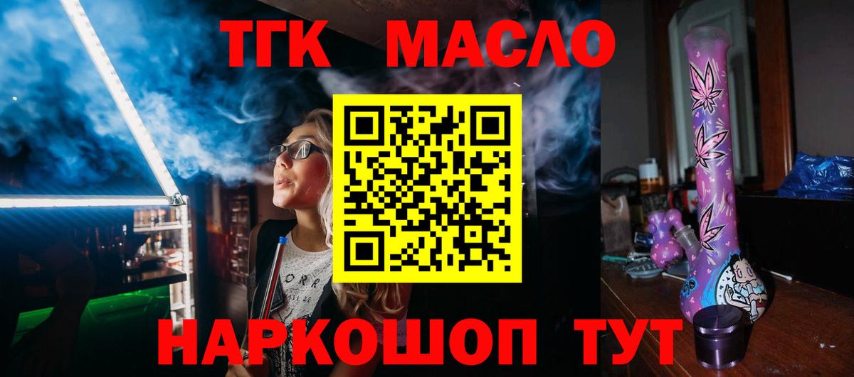 Дистиллят ТГК вейп с тгк  Вход с VPN  Дистиллят ТГК вейп с тгк  Новоалександровск 