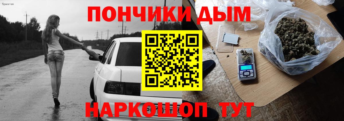 Конопля Bruce Banner Новоалександровск
